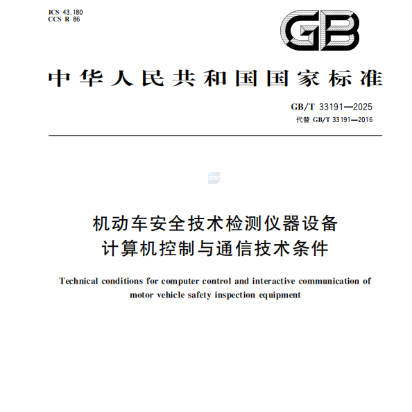 استاندارد ملی بازنگری شده توسط Anche رسما منتشر شد!